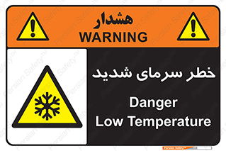 Temperature , Low , سرد , هوا , سخت , زیاد , دما , یخ زدگی , 