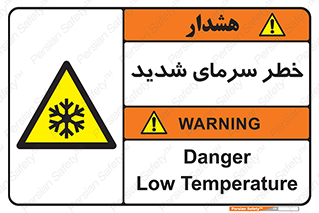 Temperature , Low , سرد , هوا , سخت , زیاد , دما , یخ زدگی , 