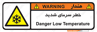 Temperature , Low , سرد , هوا , سخت , زیاد , دما , یخ زدگی , 