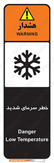 Temperature , Low , سرد , هوا , سخت , زیاد , دما , یخ زدگی , 