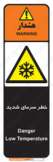 Temperature , Low , سرد , هوا , سخت , زیاد , دما , یخ زدگی , 