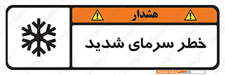 Temperature , Low , سرد , هوا , سخت , زیاد , دما , یخ زدگی , 