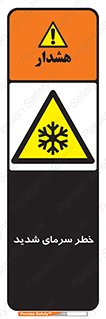 Temperature , Low , سرد , هوا , سخت , زیاد , دما , یخ زدگی , 