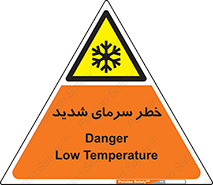 Temperature , Low , سرد , هوا , سخت , زیاد , دما , یخ زدگی , 