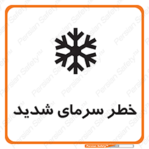 Temperature , Low , سرد , هوا , سخت , زیاد , دما , یخ زدگی , 