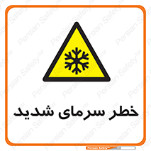 Temperature , Low , سرد , هوا , سخت , زیاد , دما , یخ زدگی , 