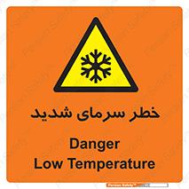 Temperature , Low , سرد , هوا , سخت , زیاد , دما , یخ زدگی , 