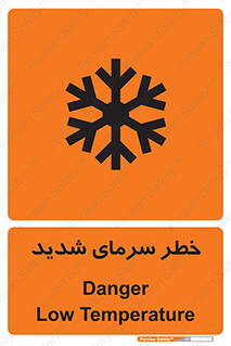 Temperature , Low , سرد , هوا , سخت , زیاد , دما , یخ زدگی , 