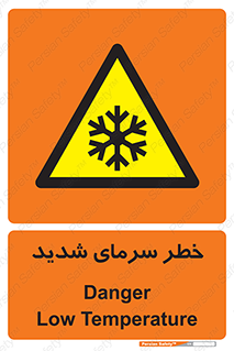 Temperature , Low , سرد , هوا , سخت , زیاد , دما , یخ زدگی , 