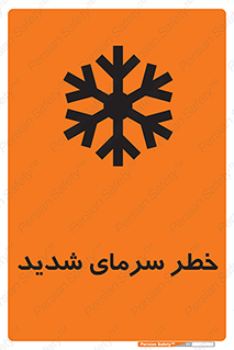 Temperature , Low , سرد , هوا , سخت , زیاد , دما , یخ زدگی , 