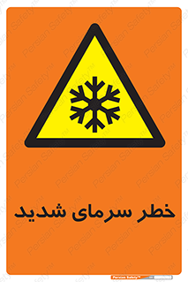 Temperature , Low , سرد , هوا , سخت , زیاد , دما , یخ زدگی , 