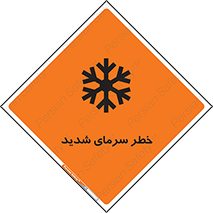 Temperature , Low , سرد , هوا , سخت , زیاد , دما , یخ زدگی , 