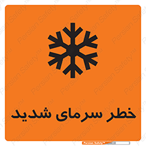 Temperature , Low , سرد , هوا , سخت , زیاد , دما , یخ زدگی , 