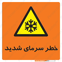 Temperature , Low , سرد , هوا , سخت , زیاد , دما , یخ زدگی , 