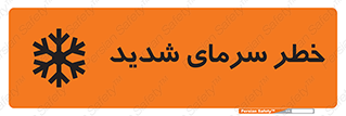 Temperature , Low , سرد , هوا , سخت , زیاد , دما , یخ زدگی , 