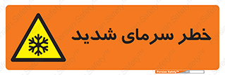 Temperature , Low , سرد , هوا , سخت , زیاد , دما , یخ زدگی , 