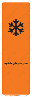 Temperature , Low , سرد , هوا , سخت , زیاد , دما , یخ زدگی , 