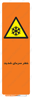 Temperature , Low , سرد , هوا , سخت , زیاد , دما , یخ زدگی , 