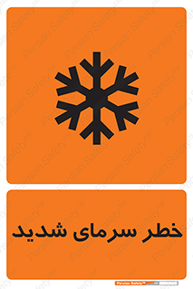 Temperature , Low , سرد , هوا , سخت , زیاد , دما , یخ زدگی , 