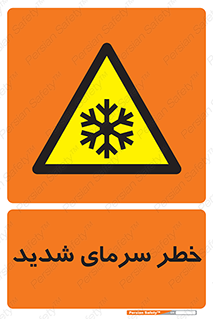 Temperature , Low , سرد , هوا , سخت , زیاد , دما , یخ زدگی , 