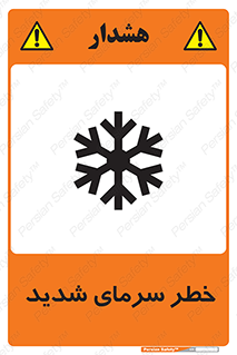 Temperature , Low , سرد , هوا , سخت , زیاد , دما , یخ زدگی , 
