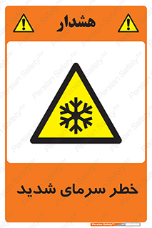 Temperature , Low , سرد , هوا , سخت , زیاد , دما , یخ زدگی , 