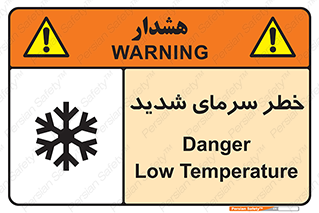 Temperature , Low , سرد , هوا , سخت , زیاد , دما , یخ زدگی , 