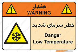 Temperature , Low , سرد , هوا , سخت , زیاد , دما , یخ زدگی , 