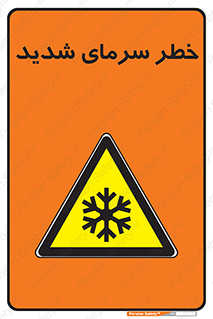 Temperature , Low , سرد , هوا , سخت , زیاد , دما , یخ زدگی , 