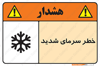 Temperature , Low , سرد , هوا , سخت , زیاد , دما , یخ زدگی , 