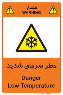 Temperature , Low , سرد , هوا , سخت , زیاد , دما , یخ زدگی , 