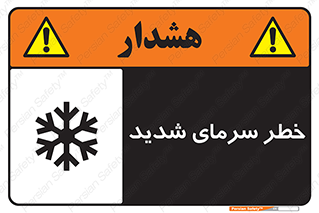 Temperature , Low , سرد , هوا , سخت , زیاد , دما , یخ زدگی , 