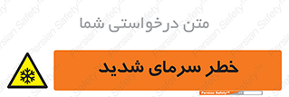 Temperature , Low , سرد , هوا , سخت , زیاد , دما , یخ زدگی , 