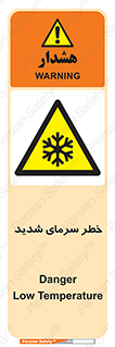 Temperature , Low , سرد , هوا , سخت , زیاد , دما , یخ زدگی , 