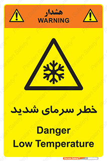 Temperature , Low , سرد , هوا , سخت , زیاد , دما , یخ زدگی , 