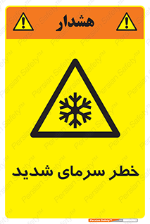 Temperature , Low , سرد , هوا , سخت , زیاد , دما , یخ زدگی , 