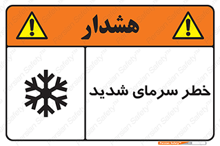Temperature , Low , سرد , هوا , سخت , زیاد , دما , یخ زدگی , 