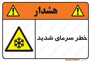 Temperature , Low , سرد , هوا , سخت , زیاد , دما , یخ زدگی , 