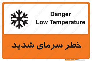 Temperature , Low , سرد , هوا , سخت , زیاد , دما , یخ زدگی , 
