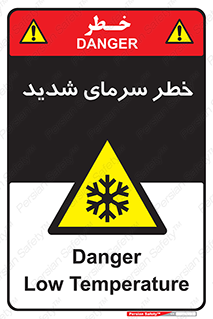 Temperature , Low , سرد , هوا , سخت , زیاد , دما , یخ زدگی , 