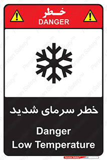 Temperature , Low , سرد , هوا , سخت , زیاد , دما , یخ زدگی , 