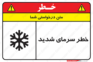 Temperature , Low , سرد , هوا , سخت , زیاد , دما , یخ زدگی , 