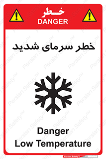 Temperature , Low , سرد , هوا , سخت , زیاد , دما , یخ زدگی , 