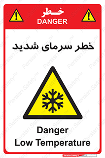 Temperature , Low , سرد , هوا , سخت , زیاد , دما , یخ زدگی , 