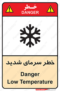 Temperature , Low , سرد , هوا , سخت , زیاد , دما , یخ زدگی , 