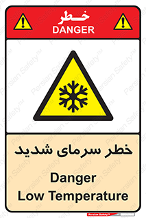 Temperature , Low , سرد , هوا , سخت , زیاد , دما , یخ زدگی , 