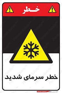 Temperature , Low , سرد , هوا , سخت , زیاد , دما , یخ زدگی , 
