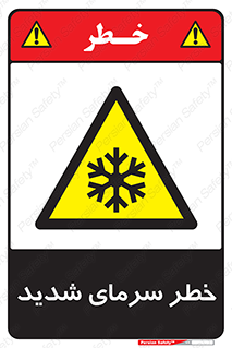 Temperature , Low , سرد , هوا , سخت , زیاد , دما , یخ زدگی , 