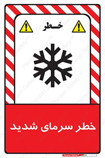 Temperature , Low , سرد , هوا , سخت , زیاد , دما , یخ زدگی , 