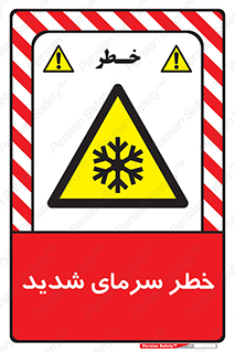 Temperature , Low , سرد , هوا , سخت , زیاد , دما , یخ زدگی , 